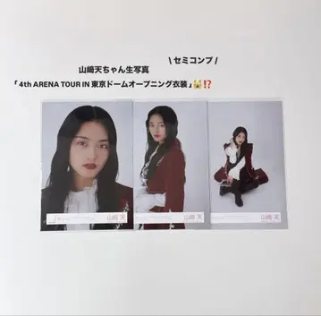 사쿠라자카46 야마자키 텐 브로마이드