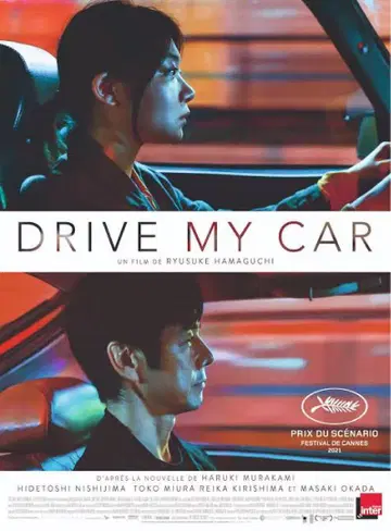 [영화관용 포스터] 드라이브 마이 카 Drive My Car 프랑스