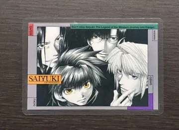 서유기 SAIYUKI 엽서 컬렉션 No.014