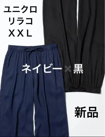 유니클로 새상품 리라코 XXL 2장