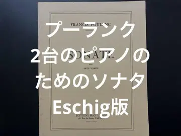 푸르랑크 2대의 피아노를 위한 소나타 2대의 피아노 Eschig 판