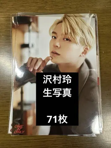 ONE N' ONLY REI 사와무라 레이 브로마이드 묶음 판매