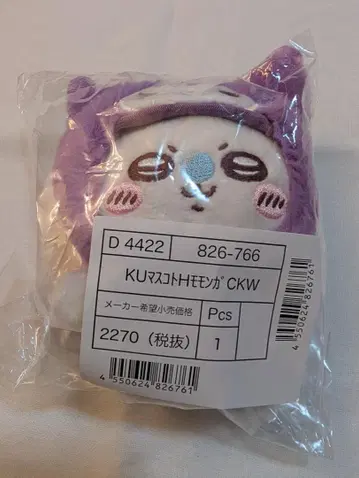 KU 마스코트 TE 모가 CKW 보라색