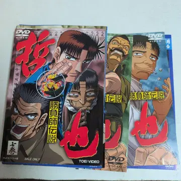 승부사 전설 테츠야 전권 세트 DVD