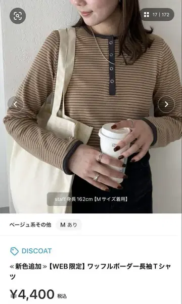 미사용 새상품 택 포함 Discoat 와플 보더 긴팔 티셔츠