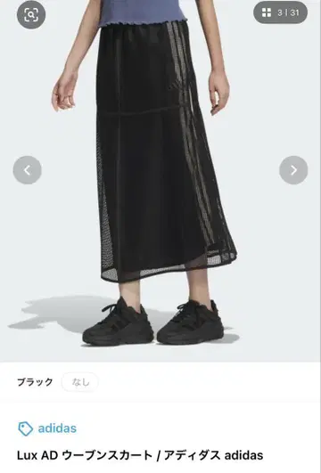 아디다스 Lux AD 우븐 스커트 블랙