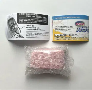 추억의 피처폰 마스코트 핑크