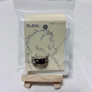 고양이의 보답 고양이 왕의 반지 반지