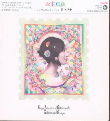 성우 CD 사카모토 마야 싱글 컬렉션 + 꿀벌 초회 한정판