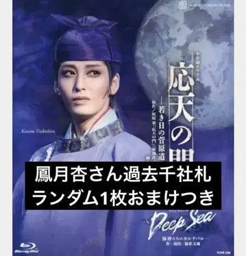 월조 오텐노몬 Deep Sea Blu-ray