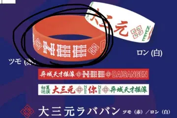 NEE 대삼원 라바반 빨간색 쯔모