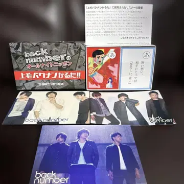 죠모 바쿠난 카루타