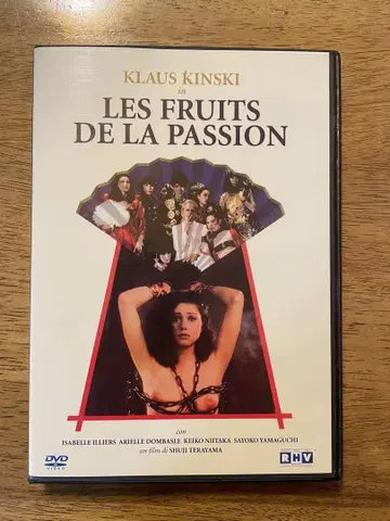 Les fruits de la passion 테라야마 슈지 DVD 해외판