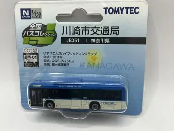가와사키시 교통국 JB051 전국 버스 컬렉션 버스 컬렉션