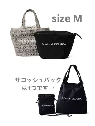 DEAN & DELUCA 크로셰 바스켓 백 M&사코슈 토트