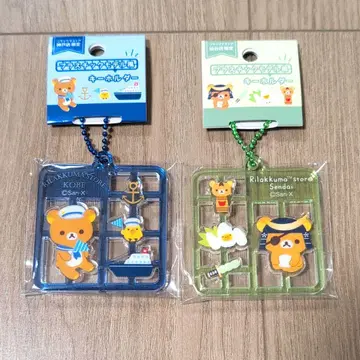 리락쿠마 플라스틱 모델풍 키링 센다이점 고베점