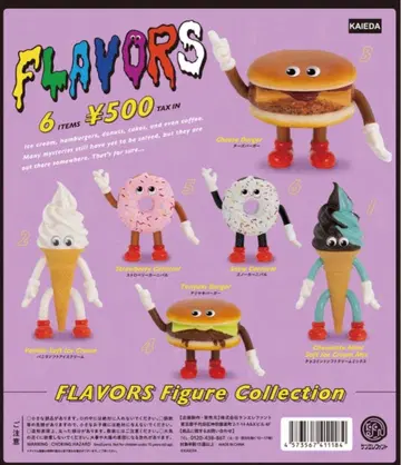 FLAVORS 피규어 컬렉션 6종 세트 vol.1