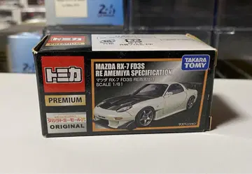 토미카 프리미엄 마쓰다 RX-7 FD3S RE 아미야 사양