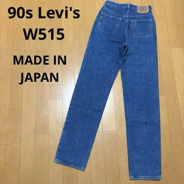 90s 리바이스 W515 하이 웨스트 테이퍼드 데님 청바지 일본제