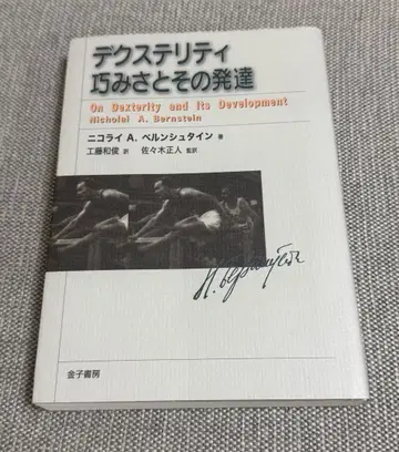 손재주와 그 발달