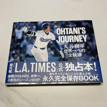 OHTANI'S JOURNEY 오타니 쇼헤이 세계 제일을 향한 모든 궤적
