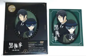 블랙 집사 그린 마녀 편 DVD1 완전 생산 한정판 혜택 포함