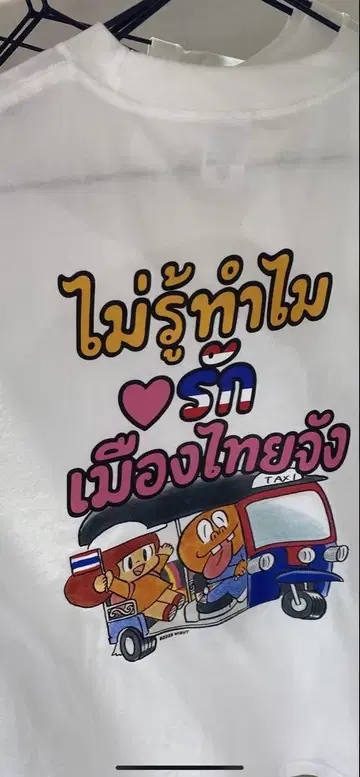 마무앙 티셔츠