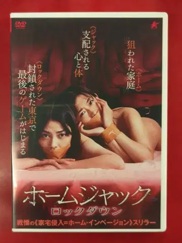 일본 국내 영화 DVD 홈 잭 락다운