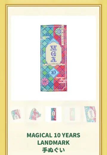 미세스 MAGICAL 10 YEARS LANDMARK 손수건