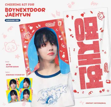 boynextdoor 명재희 슬로건