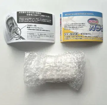 추억의 피처폰 마스코트 화이트