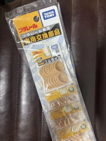 타카라토미 프라레일 밴딩 타이어 16개입 10개 묶음 판매