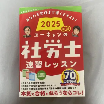2025년판 유캔의 사회보험사속습 강의