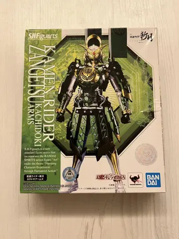 s.h.figuarts 가면라이더 잔게츠 카치도키 암즈