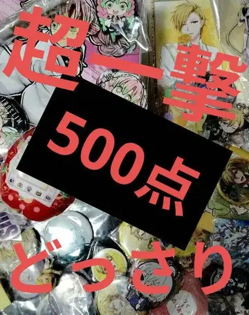 애니메이션 캐릭터 비장르 묶음 판매 500점