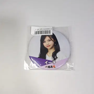 이치 캔뱃지