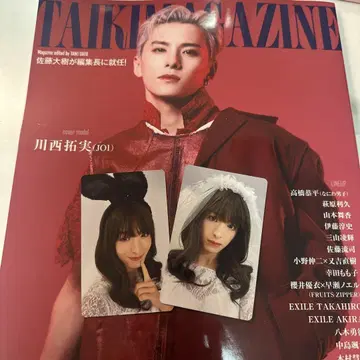 타이키 매거진