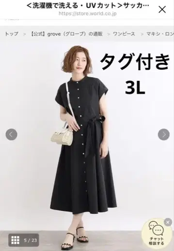 그로브 세탁기 사용 가능한 블랙 셔츠 원피스 3L