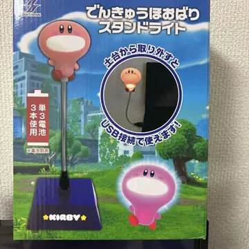 별의 커비 전기 호바리 스탠드 라이트