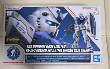 RG 건담 베이스 한정판 건담 Ver.2.0 건담 베이스 컬러