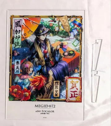 메기드 72 A4 아크릴 아트 6 포카로루 높은 옷깃 겉옷의 세련된 남자