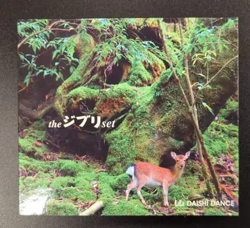애니메이션 CD DAISHI DANCE the 지브리 세트