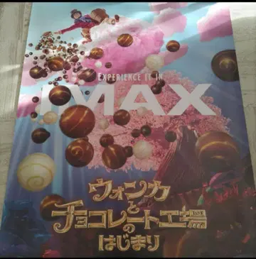 B1 사이즈 원카 IMAX 포스터 빅 사이즈