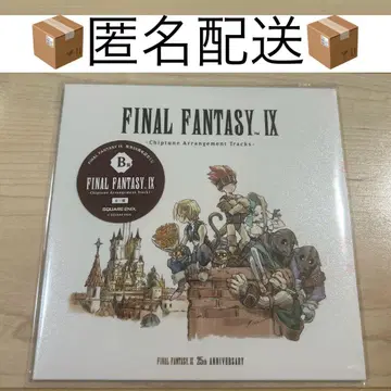 FINAL FANTASY IX 출시 25주년 기념 복권