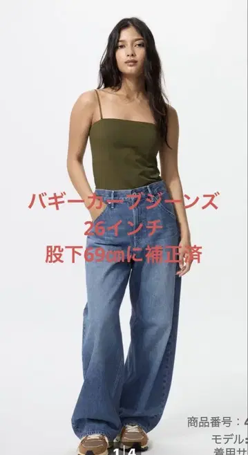 유니클로 배기 커브 청바지 26인치(66cm)