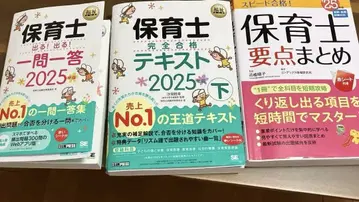 복지 교과서 보육사 완전 합격 텍스트 아래 2025년판 그 외 2권