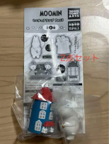 무민 미니어처 램프 Part3 무민과 무민집 미사용 새상품