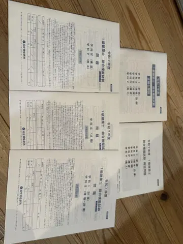 레이와 7년도 1급 건축사 종합 모의 시험 미사용 종합 자격