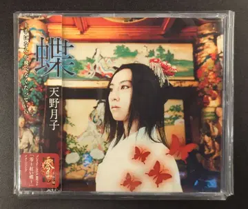 게임 CD 나비/물방울 붉은 나비