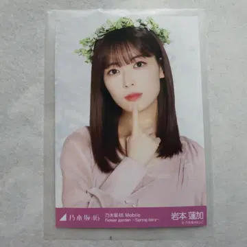 노기사카 Mobile 챈스 이메일 당첨 상품 브로마이드 이와모토 렌카
